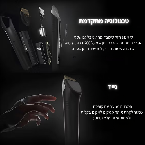 גוזם דהייה מיידי של Barbella™