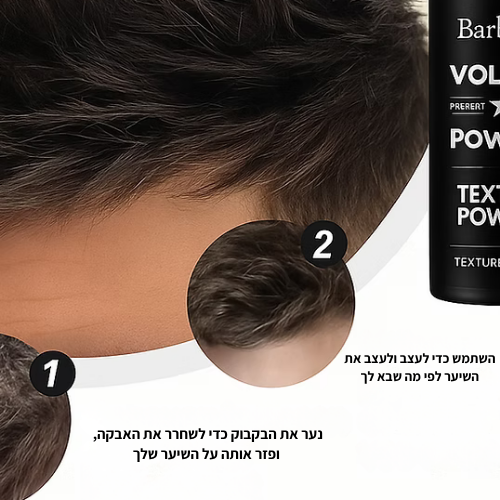 פתרון לעיצוב השיער