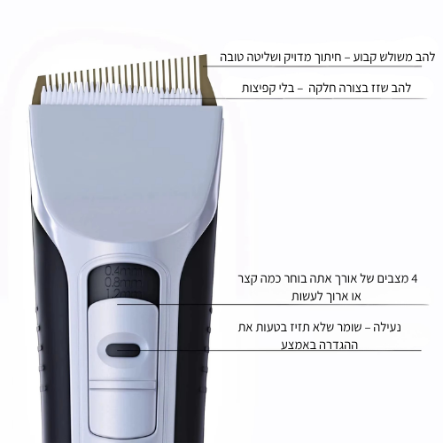 גוזם דהייה מיידי של Barbella™