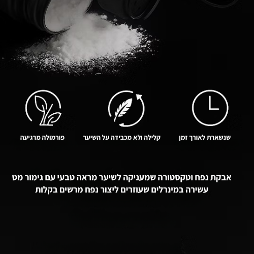 פתרון לעיצוב השיער